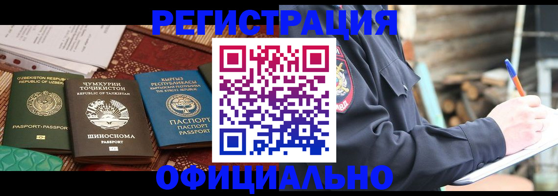 прописка штамп в Приозерске