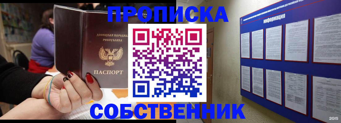 временная регистрация 2025 в Приозерске