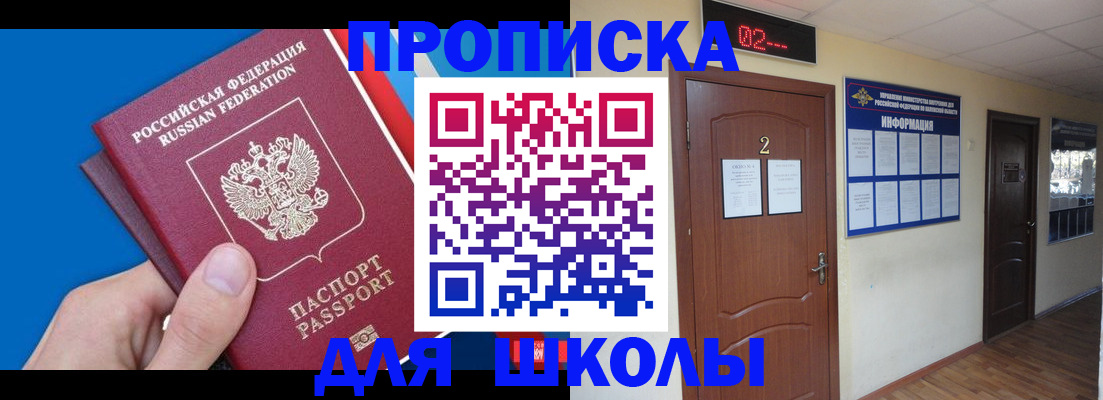 прописка гарантия в Приозерске
