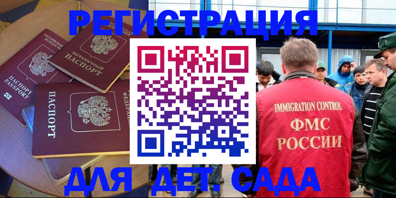 временная регистрация адрес в Приозерске