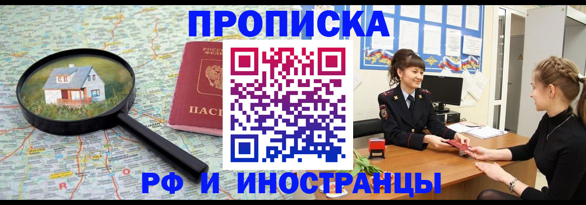 временная регистрация собственник в Приозерске