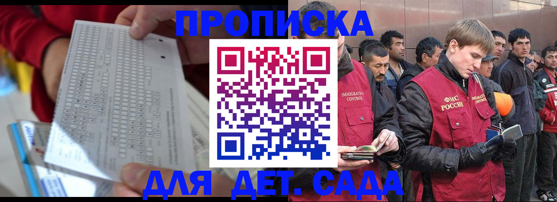 регистрация для дет. сада в Приозерске